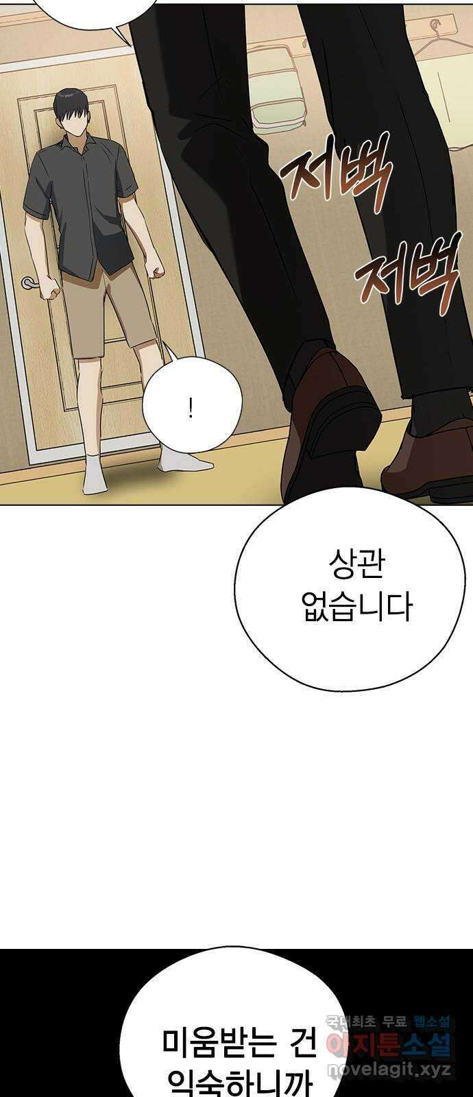 전생연분 65화 키스해주세요 민주양 33