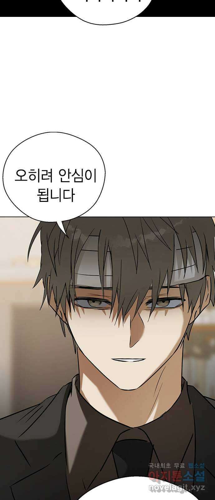 전생연분 65화 키스해주세요 민주양 34