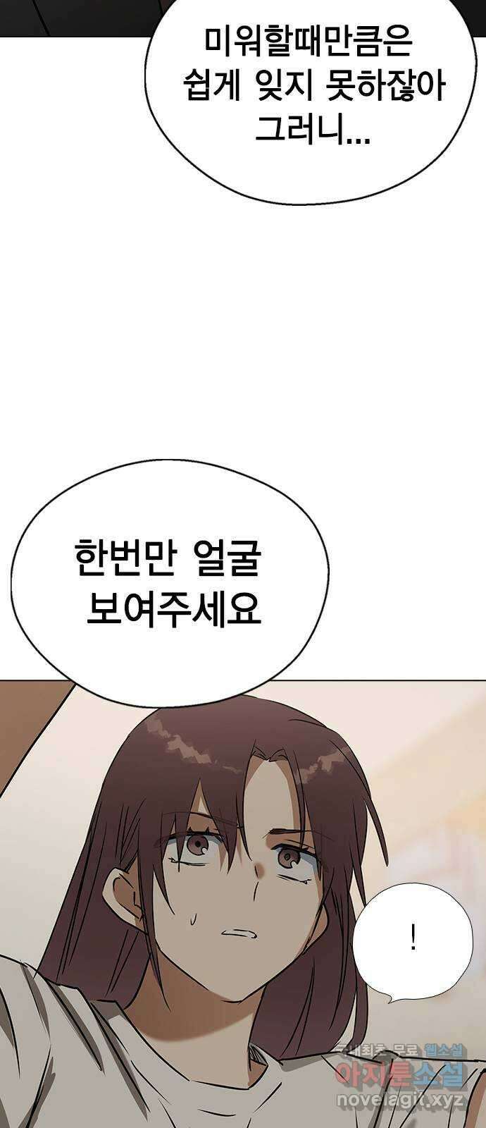 전생연분 65화 키스해주세요 민주양 35