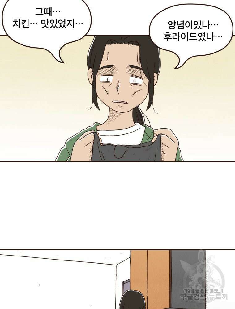 전생연분 65화 키스해주세요 민주양 36