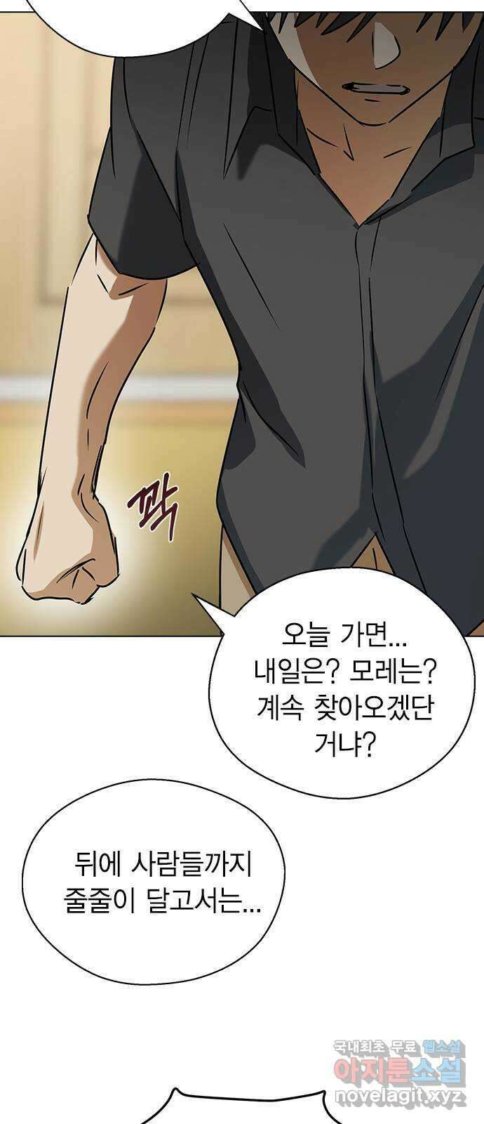 전생연분 65화 키스해주세요 민주양 37