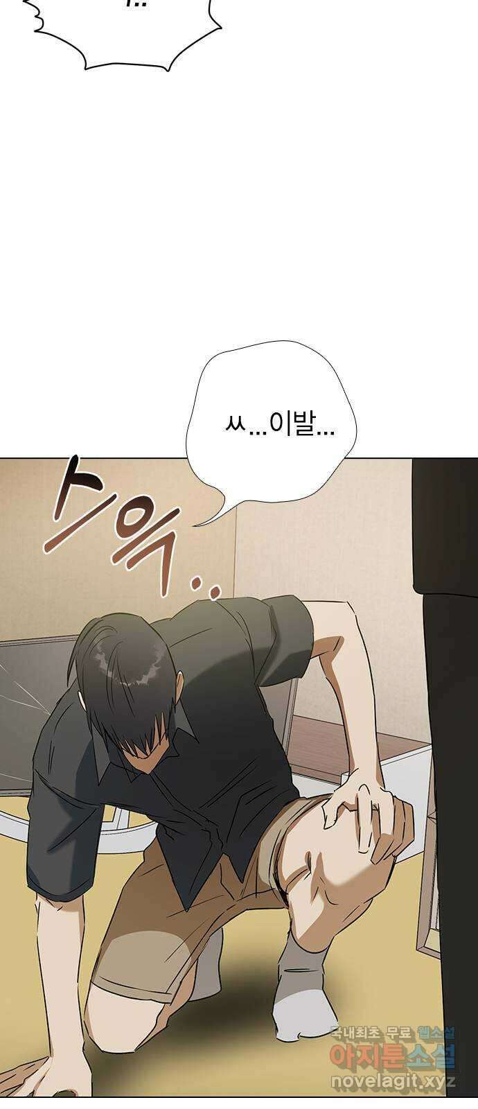 전생연분 65화 키스해주세요 민주양 43