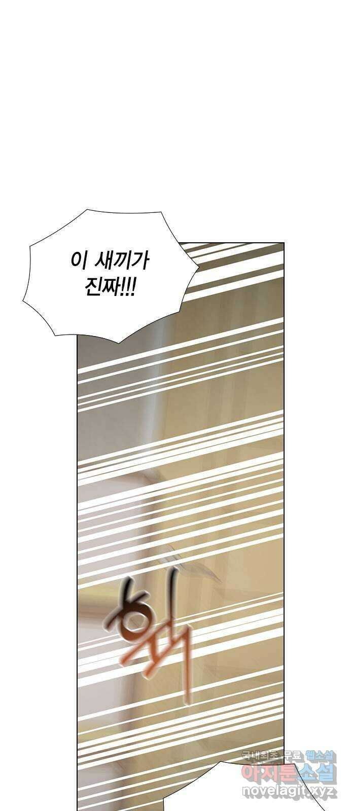 전생연분 65화 키스해주세요 민주양 44