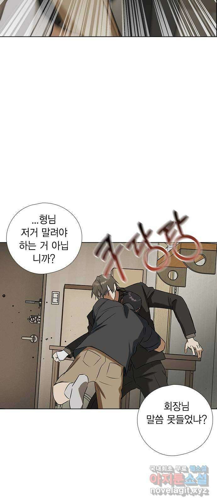 전생연분 65화 키스해주세요 민주양 46