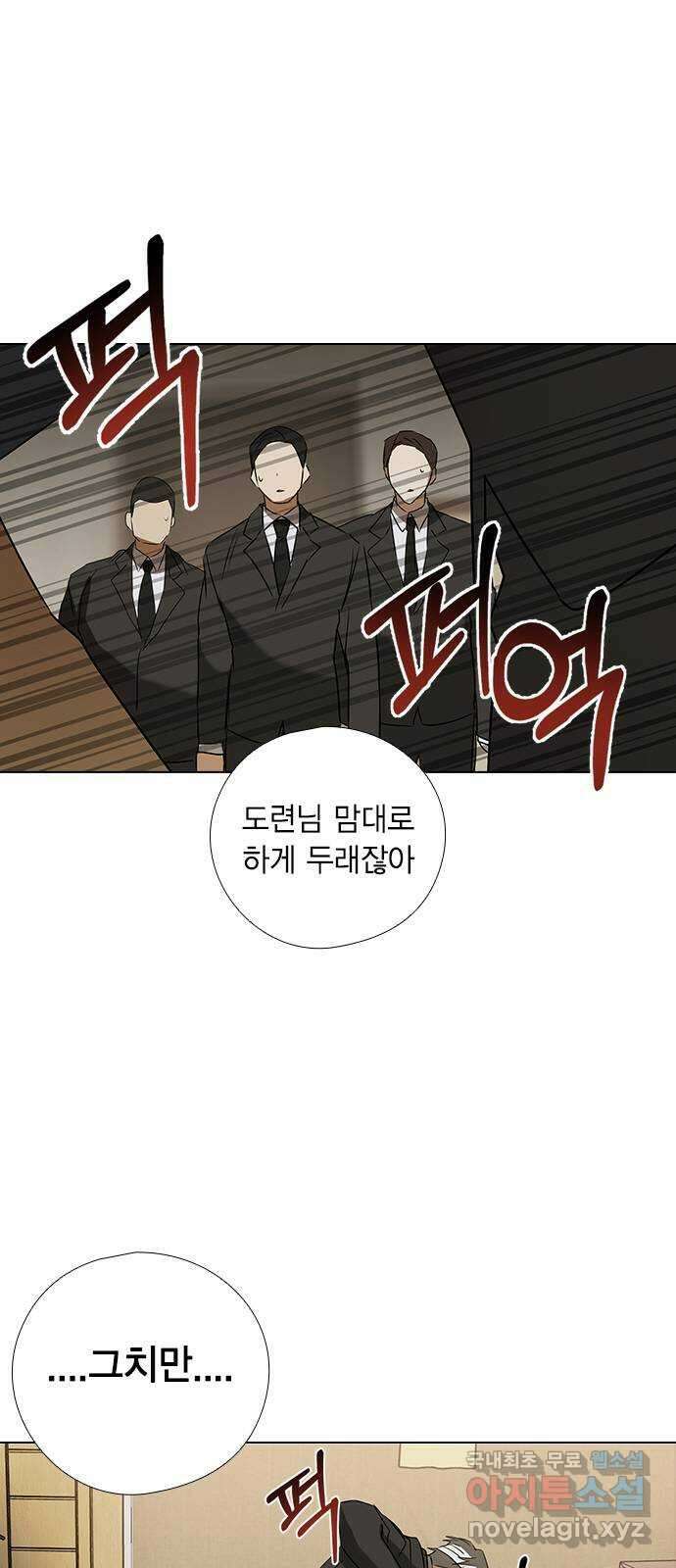 전생연분 65화 키스해주세요 민주양 47