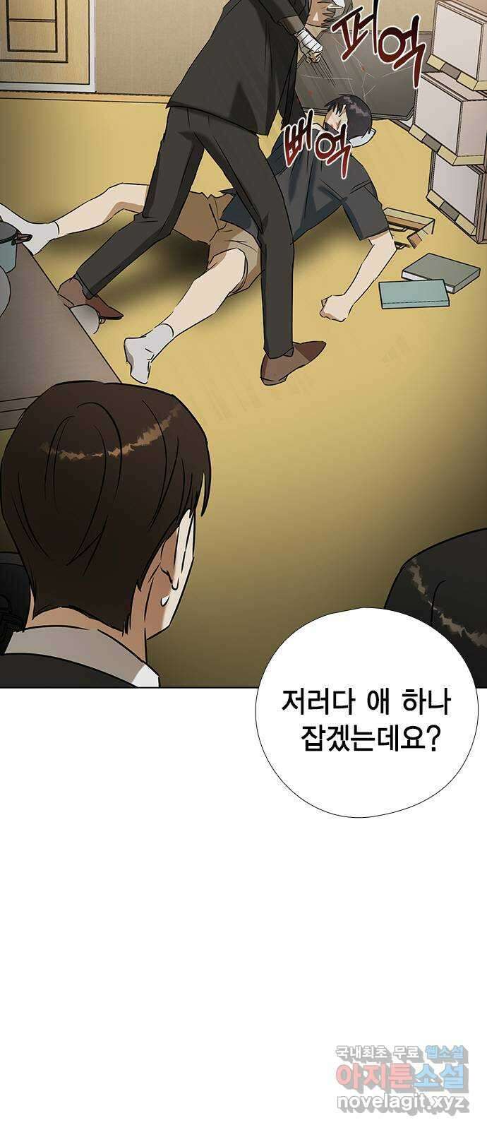 전생연분 65화 키스해주세요 민주양 48