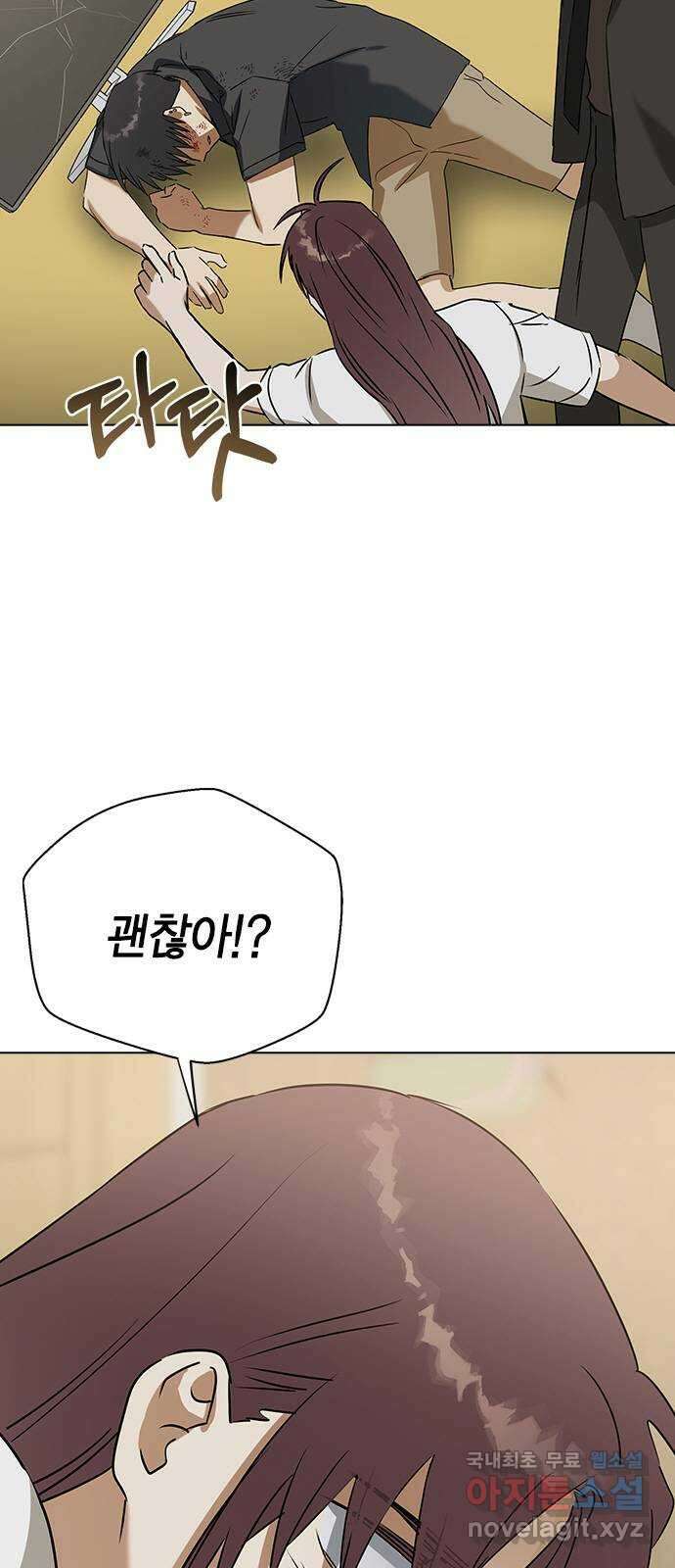 전생연분 65화 키스해주세요 민주양 54