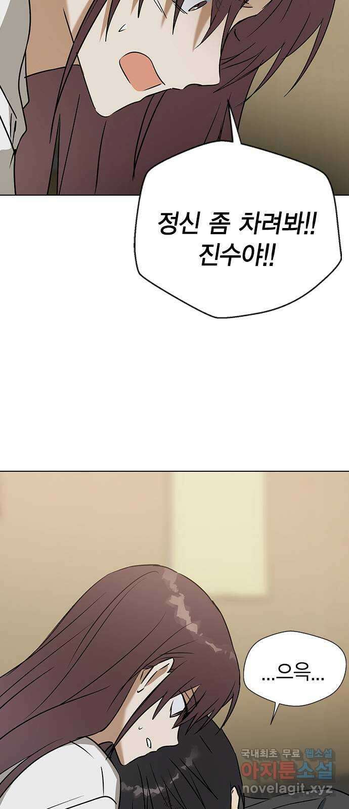 전생연분 65화 키스해주세요 민주양 55