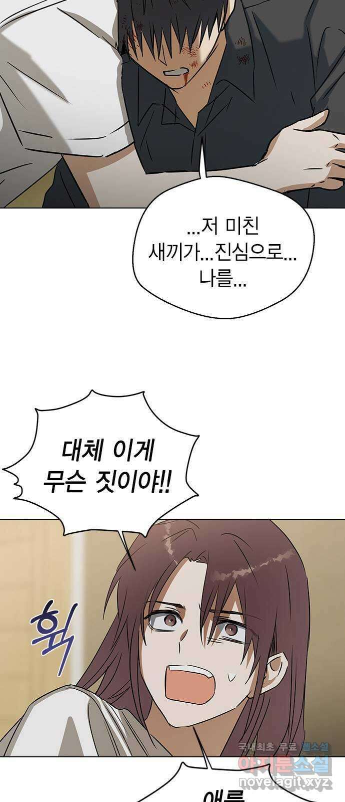 전생연분 65화 키스해주세요 민주양 56