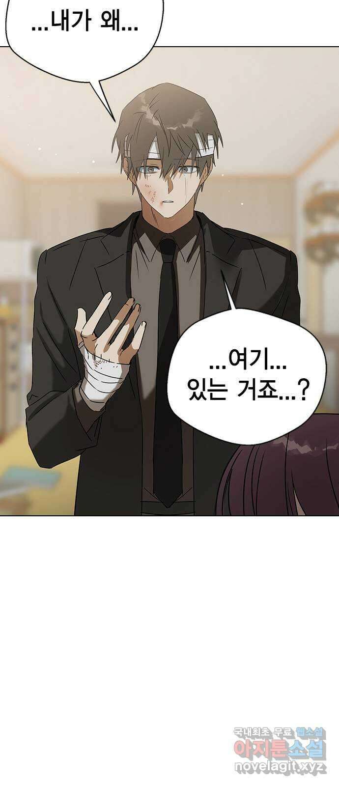 전생연분 65화 키스해주세요 민주양 59
