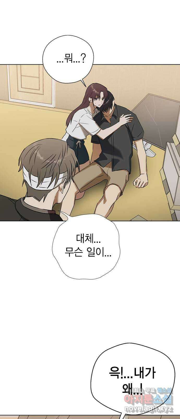 전생연분 65화 키스해주세요 민주양 60