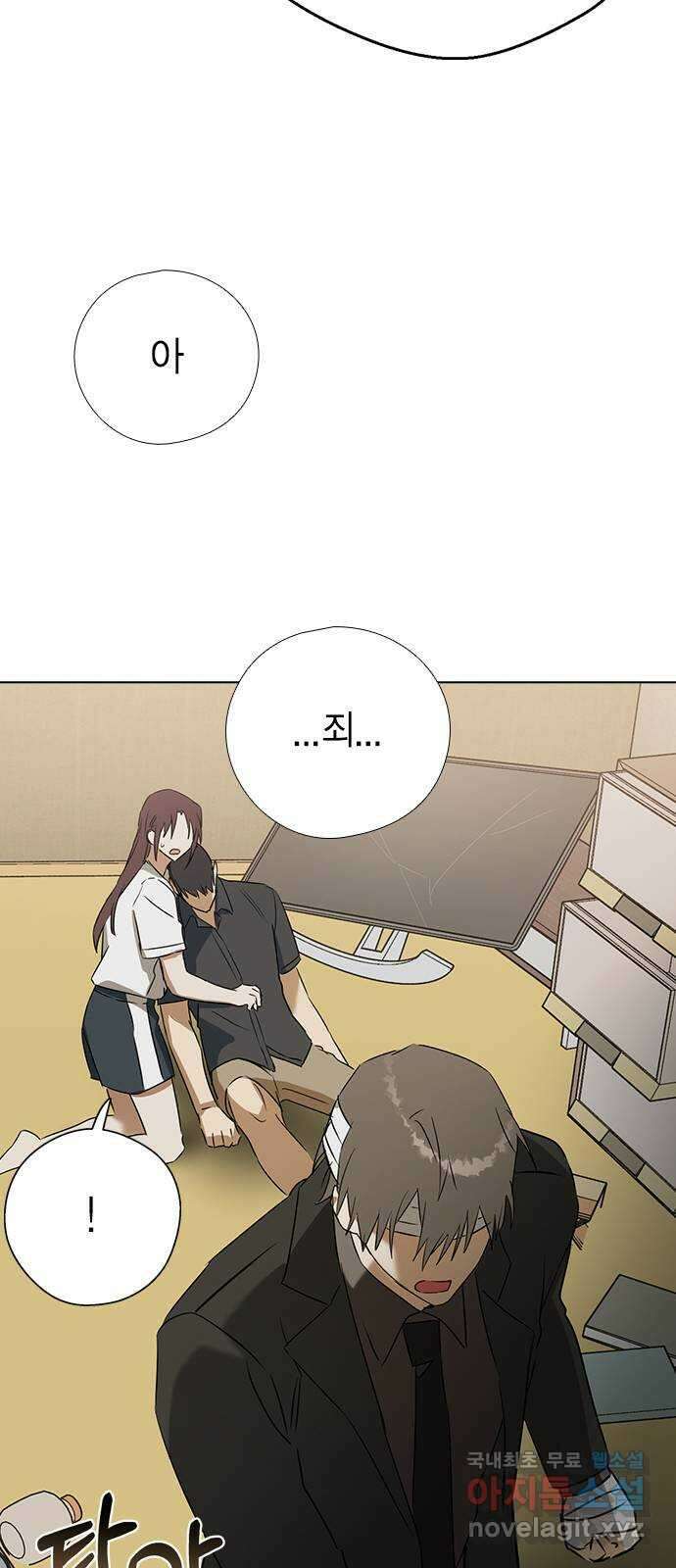 전생연분 65화 키스해주세요 민주양 64