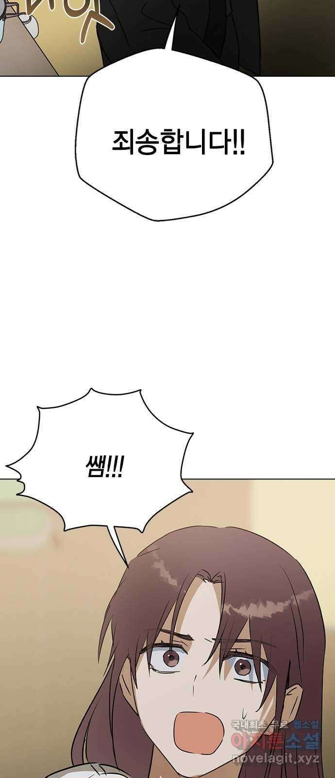 전생연분 65화 키스해주세요 민주양 65