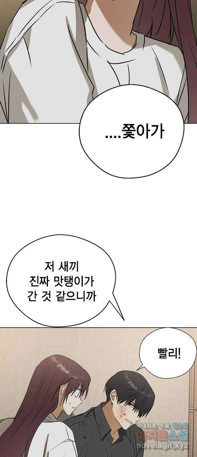 전생연분 65화 키스해주세요 민주양 66