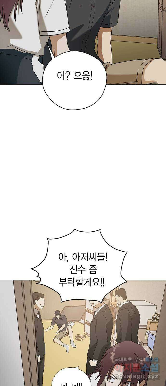 전생연분 65화 키스해주세요 민주양 67