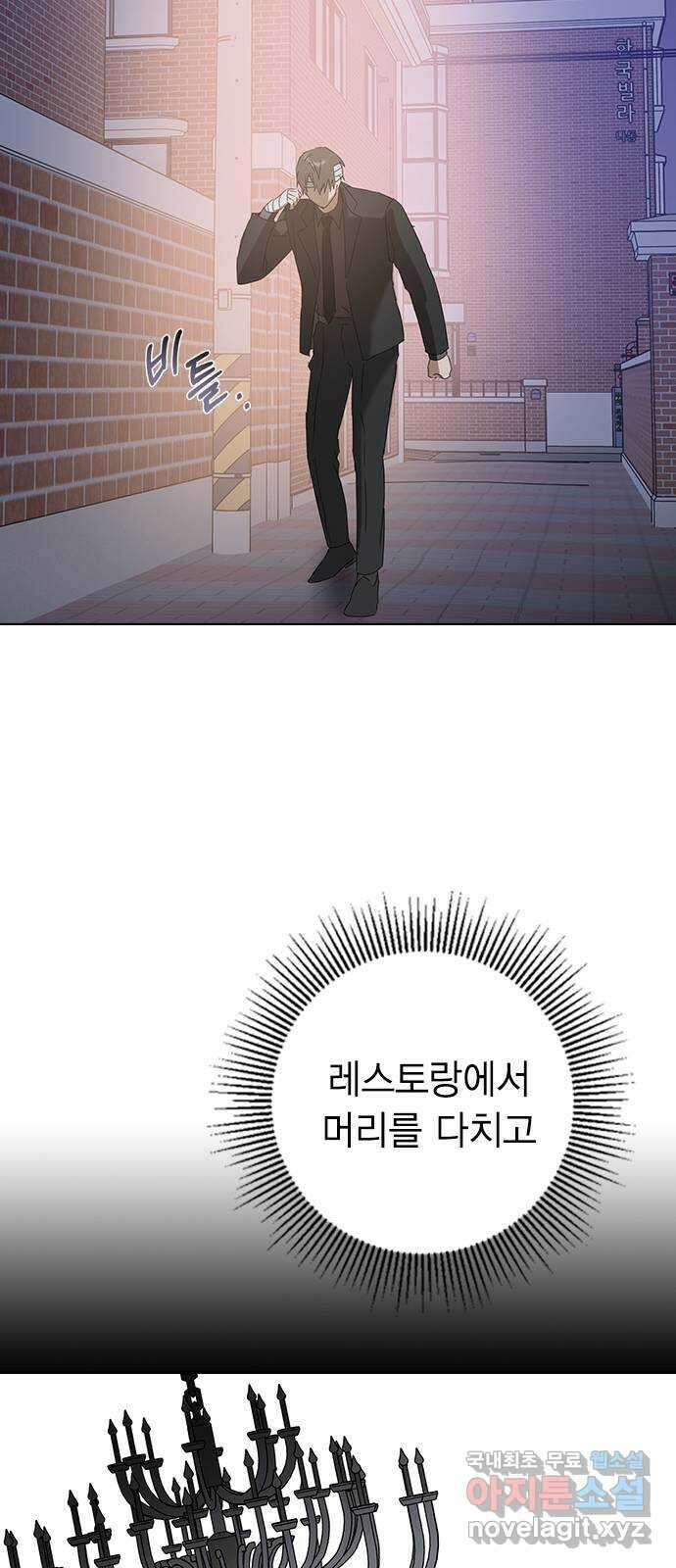 전생연분 65화 키스해주세요 민주양 70