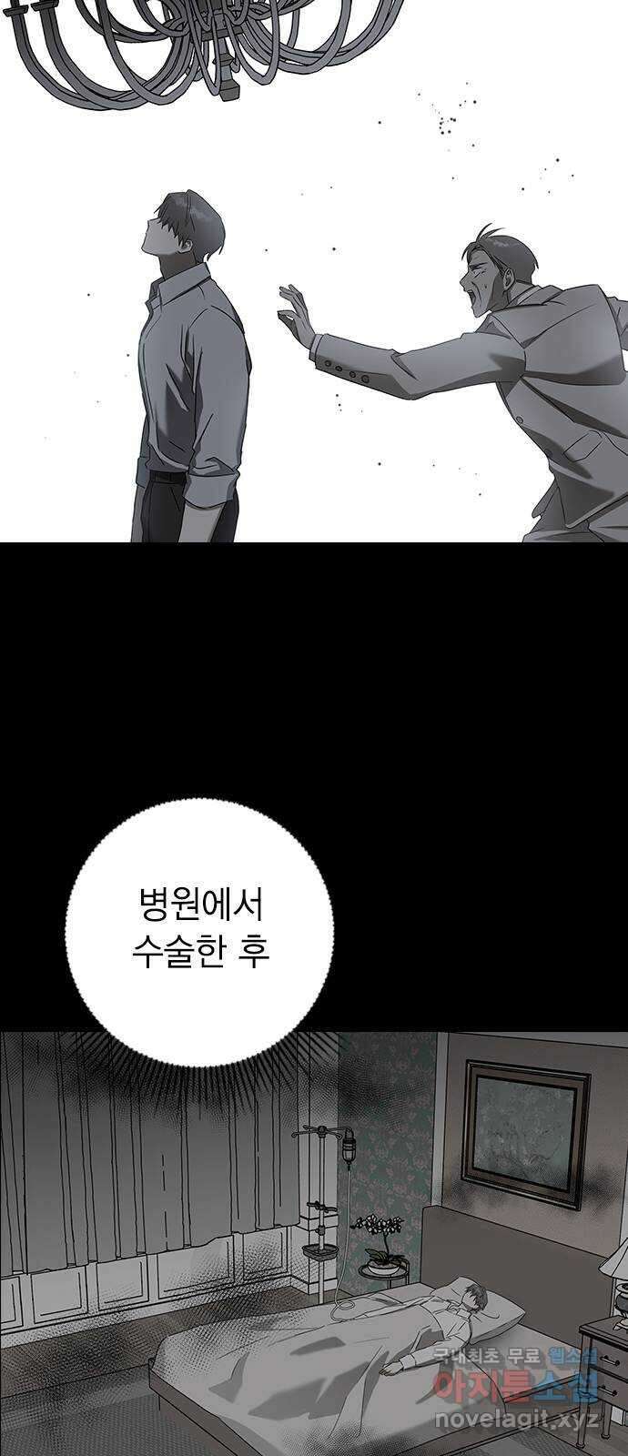 전생연분 65화 키스해주세요 민주양 71