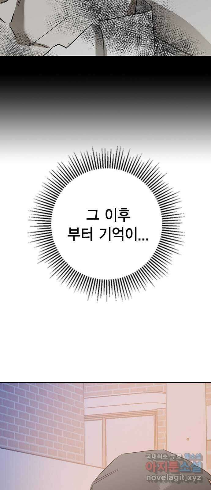 전생연분 65화 키스해주세요 민주양 73