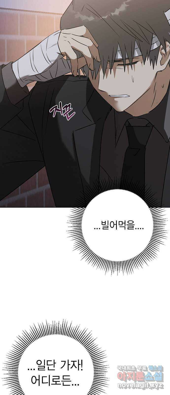 전생연분 65화 키스해주세요 민주양 74