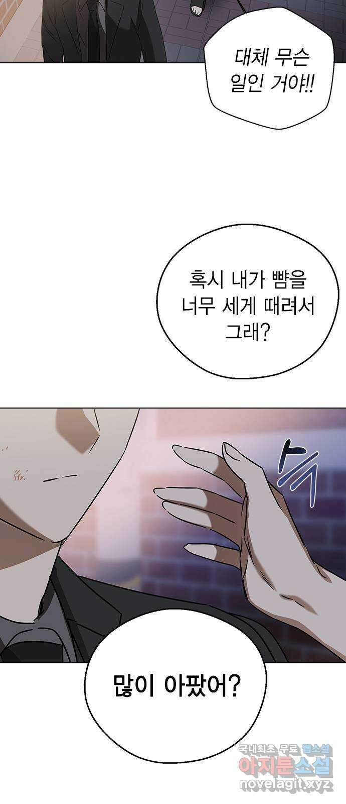 전생연분 65화 키스해주세요 민주양 80