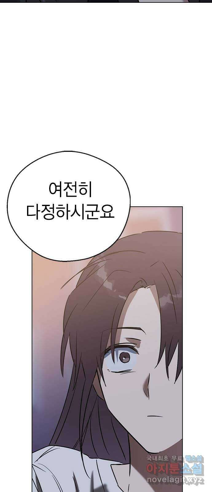 전생연분 65화 키스해주세요 민주양 82