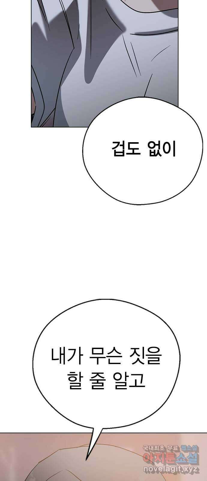 전생연분 65화 키스해주세요 민주양 83