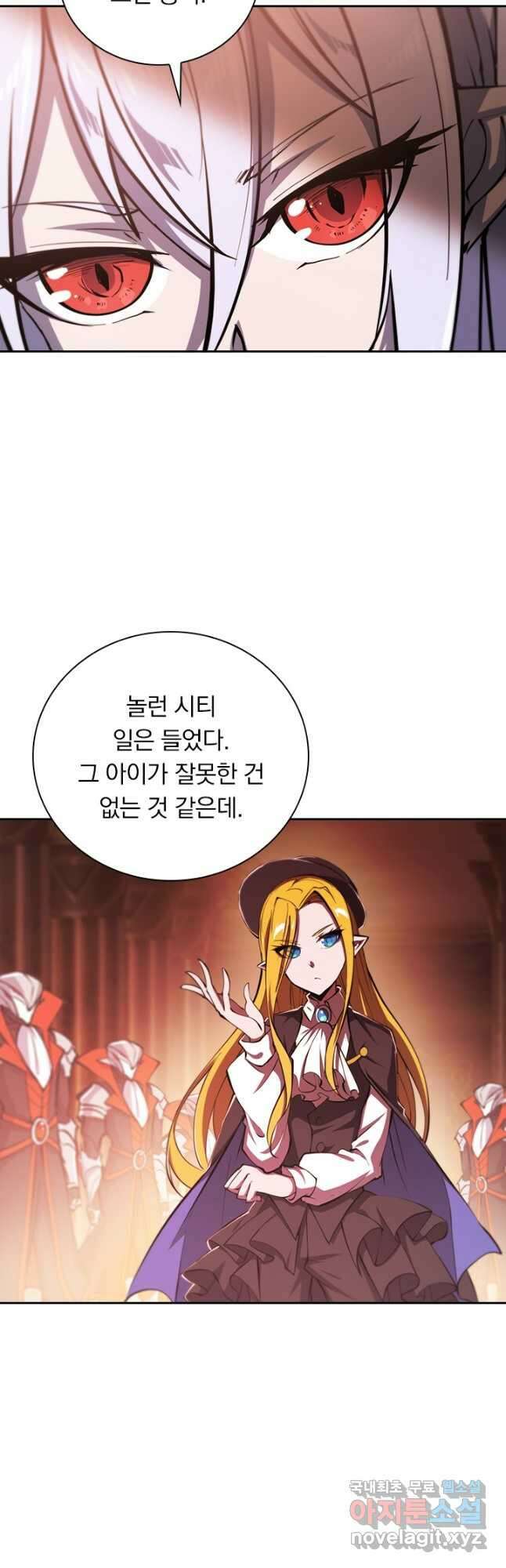 서큐버스가 되어버린 기사님 149화 3