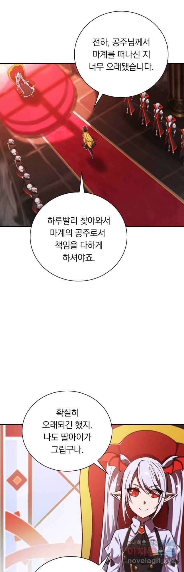 서큐버스가 되어버린 기사님 149화 4