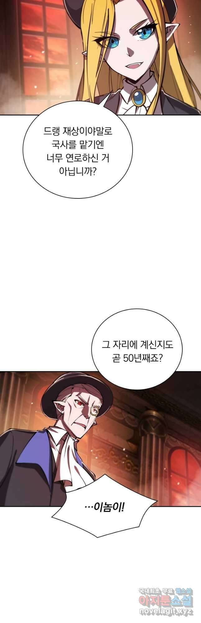 서큐버스가 되어버린 기사님 149화 8