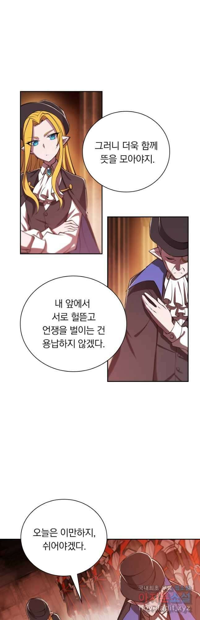 서큐버스가 되어버린 기사님 149화 10