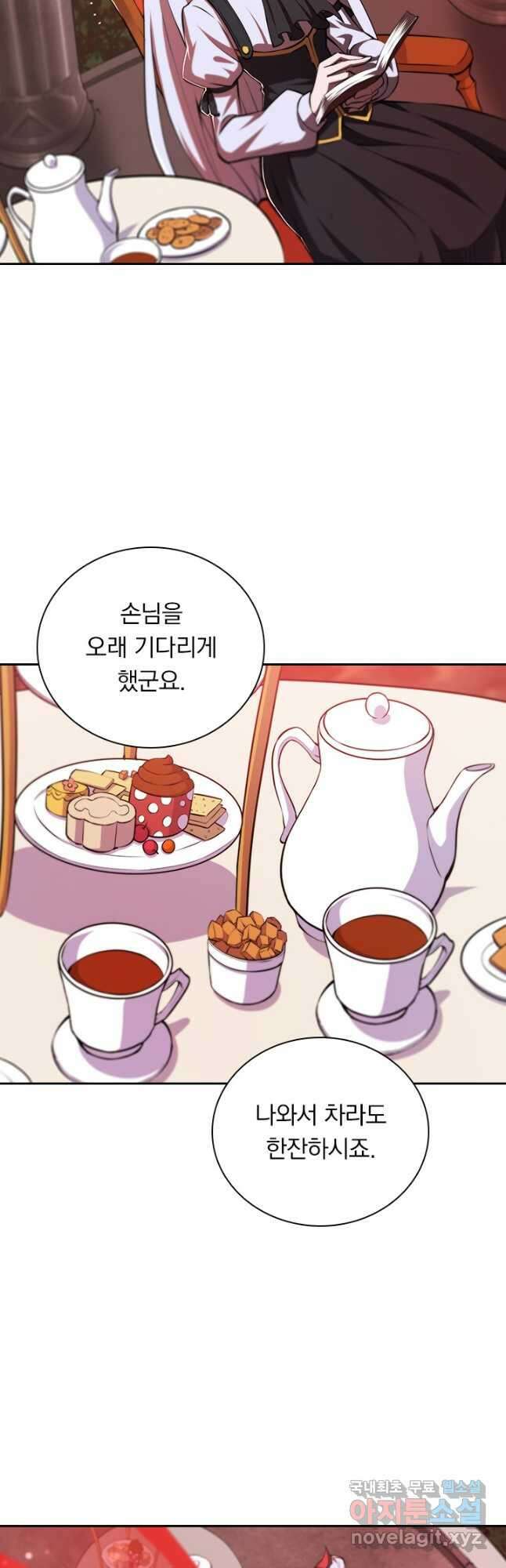 서큐버스가 되어버린 기사님 149화 13