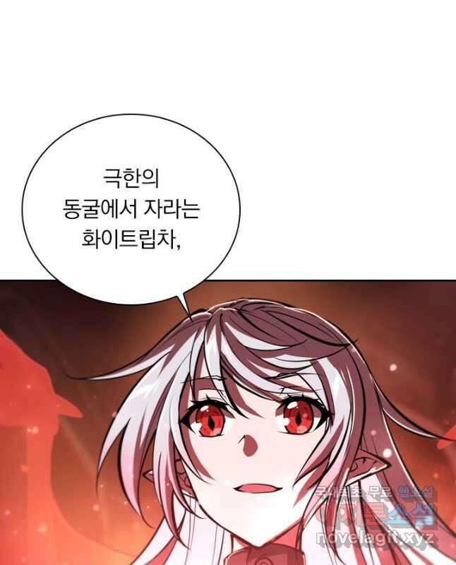 서큐버스가 되어버린 기사님 149화 15