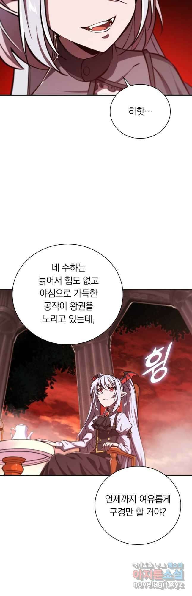 서큐버스가 되어버린 기사님 149화 17