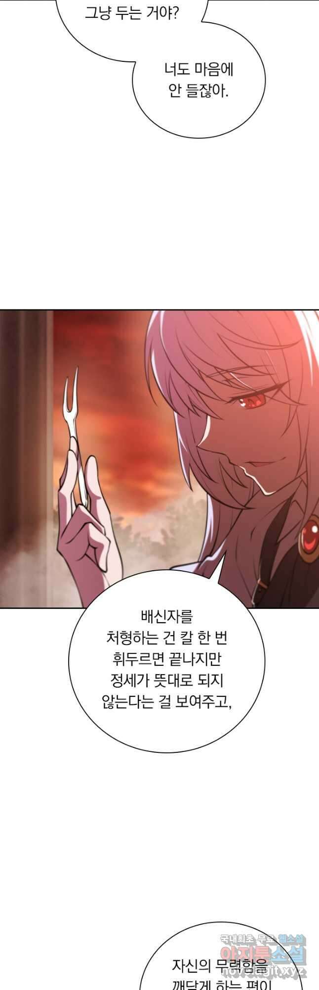 서큐버스가 되어버린 기사님 149화 19