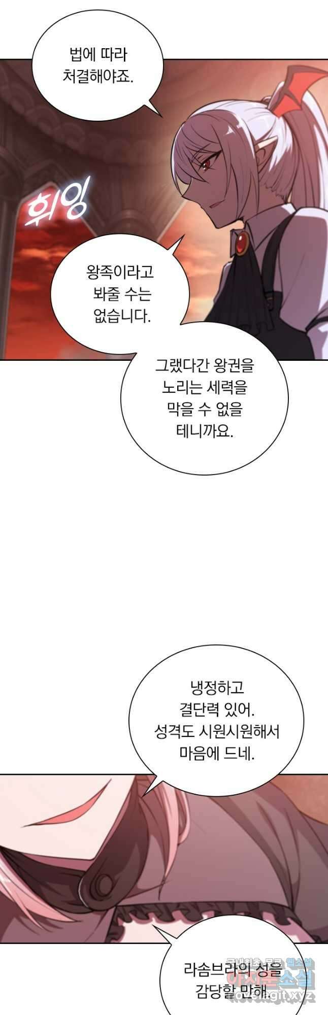 서큐버스가 되어버린 기사님 149화 21