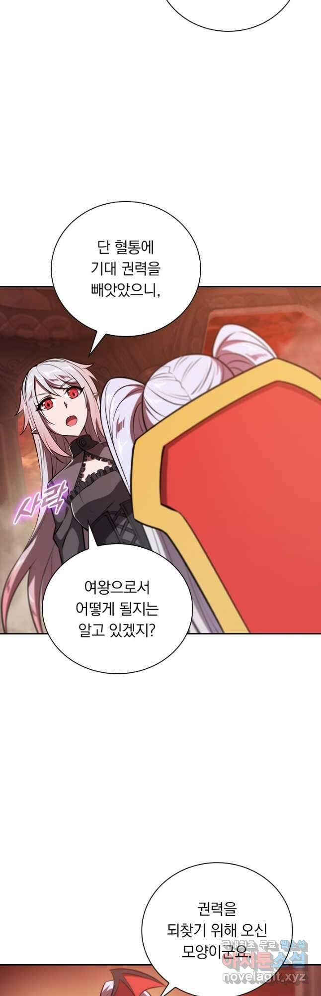 서큐버스가 되어버린 기사님 149화 22
