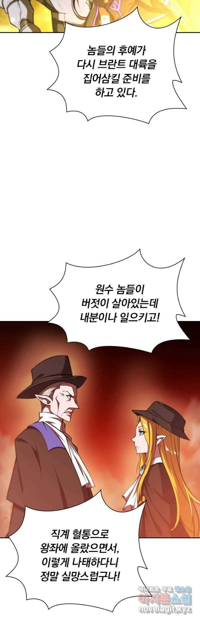 서큐버스가 되어버린 기사님 149화 26