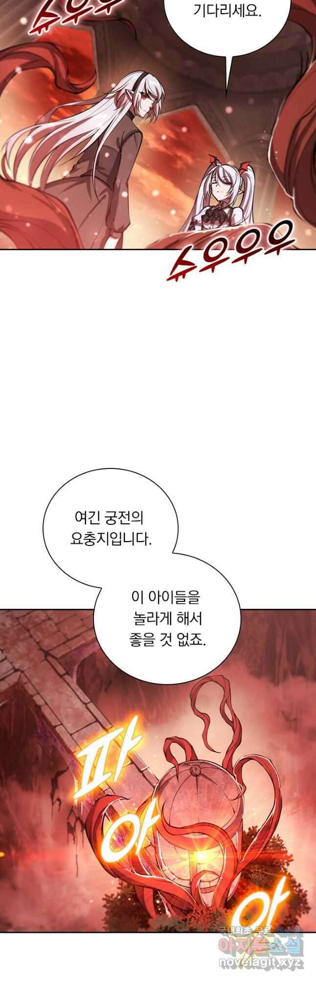서큐버스가 되어버린 기사님 149화 28