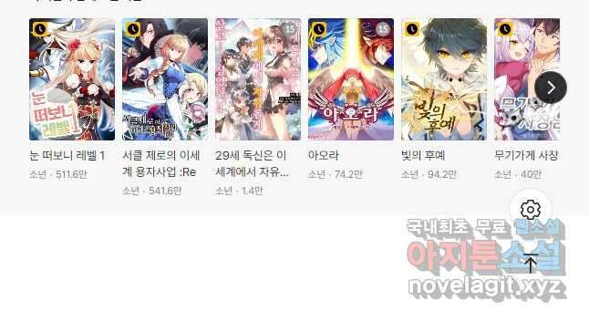 서큐버스가 되어버린 기사님 149화 30