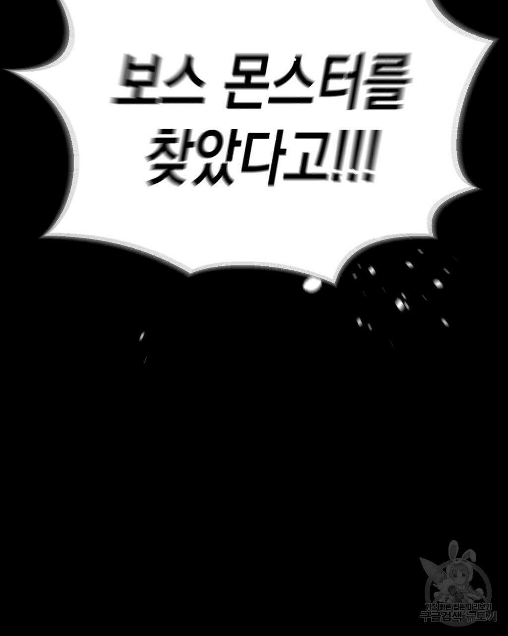 유언 때문에 죽는 건 잠깐 미뤘습니다 14화 4