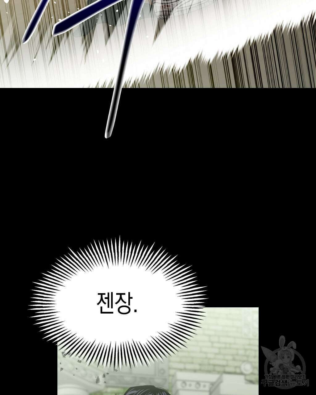 유언 때문에 죽는 건 잠깐 미뤘습니다 14화 16