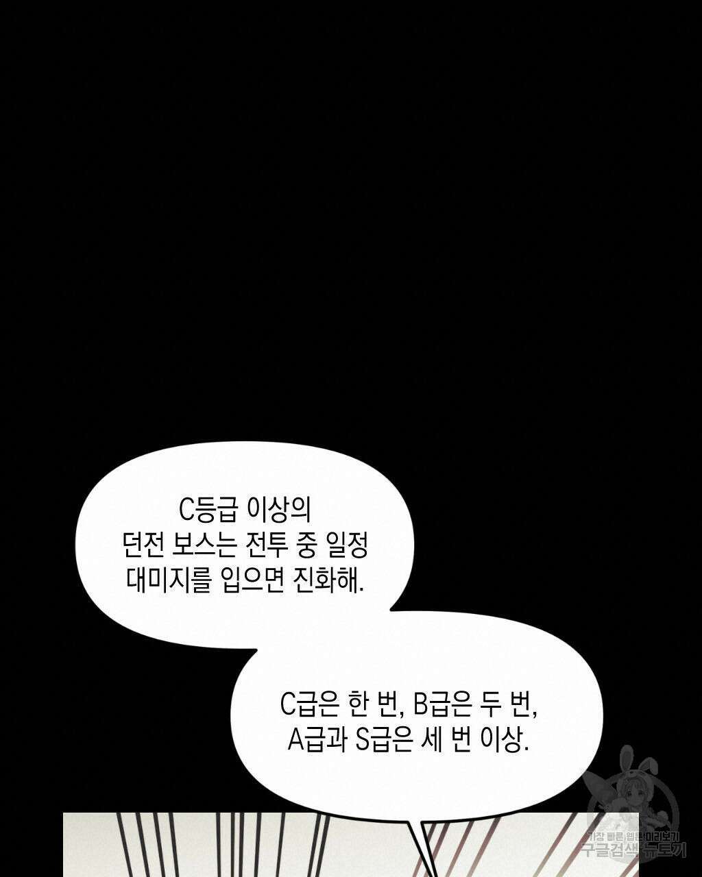 유언 때문에 죽는 건 잠깐 미뤘습니다 14화 20