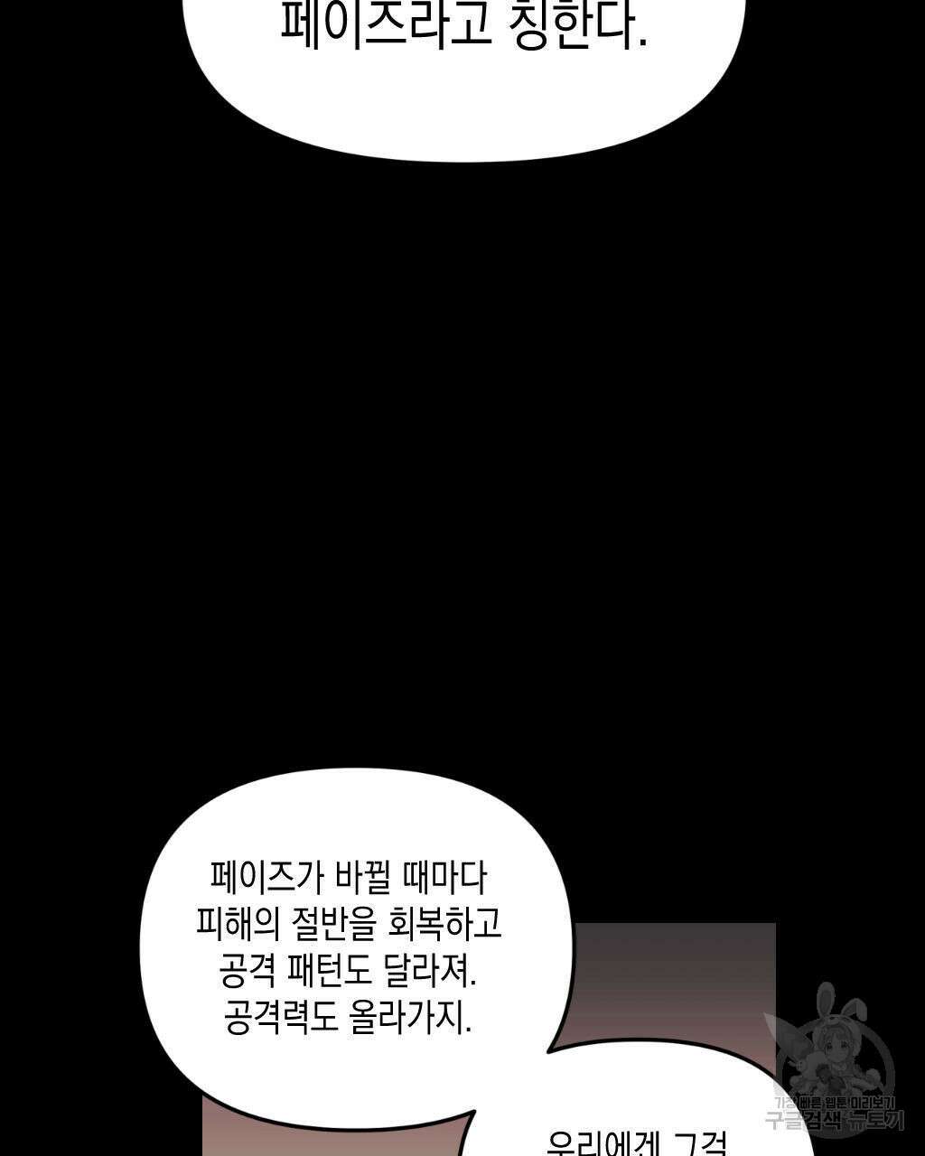 유언 때문에 죽는 건 잠깐 미뤘습니다 14화 22