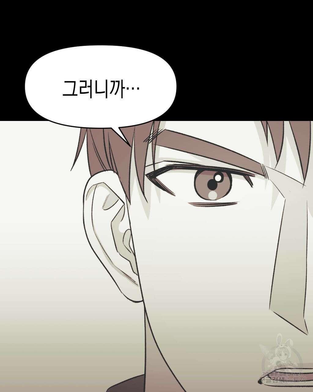 유언 때문에 죽는 건 잠깐 미뤘습니다 14화 24