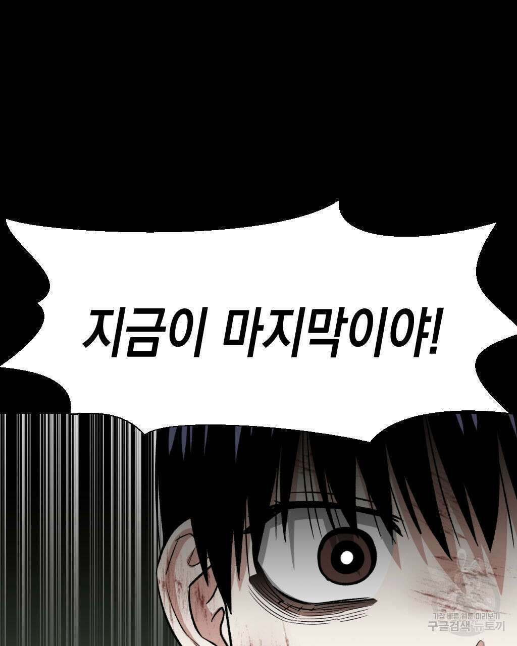 유언 때문에 죽는 건 잠깐 미뤘습니다 14화 26