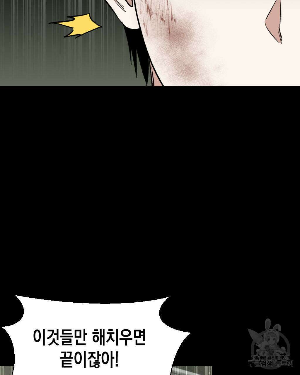유언 때문에 죽는 건 잠깐 미뤘습니다 14화 27
