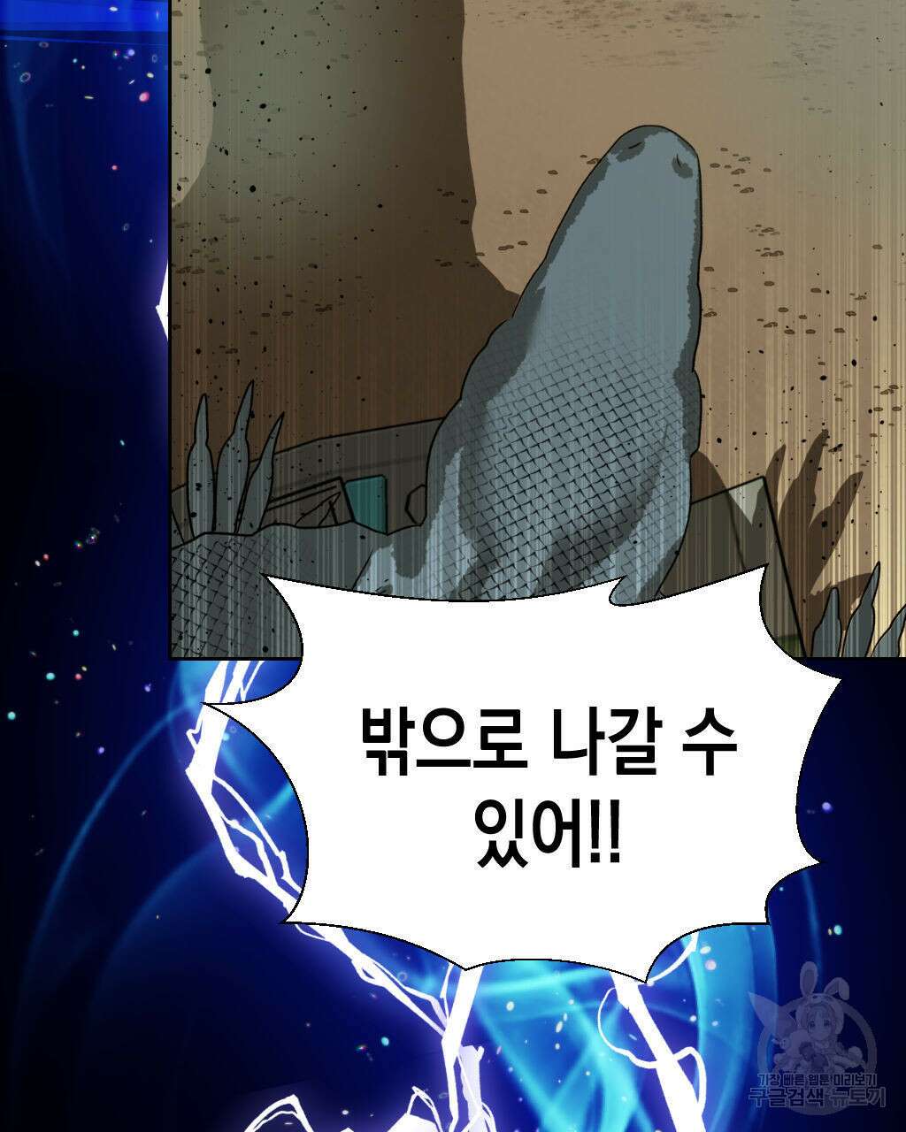 유언 때문에 죽는 건 잠깐 미뤘습니다 14화 30