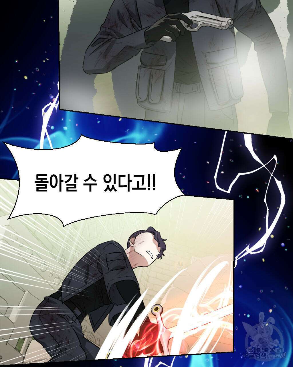 유언 때문에 죽는 건 잠깐 미뤘습니다 14화 32
