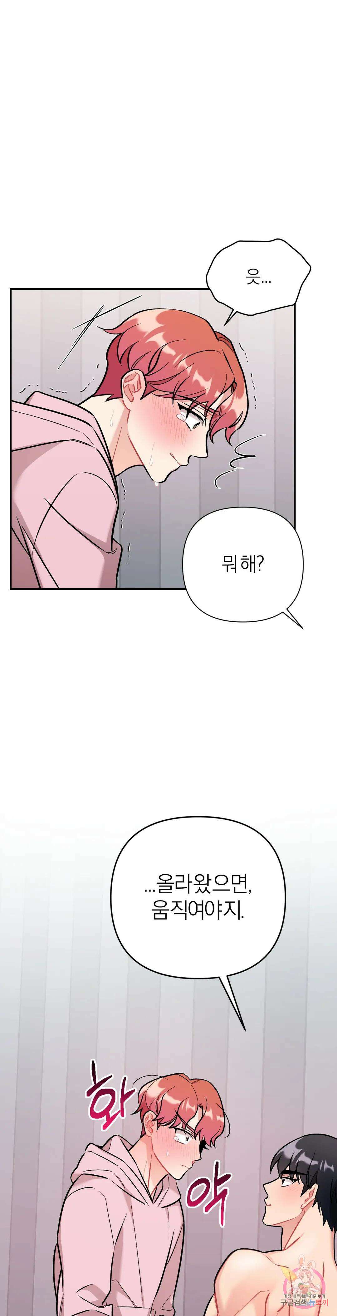 체리 콤플렉스 13화 1