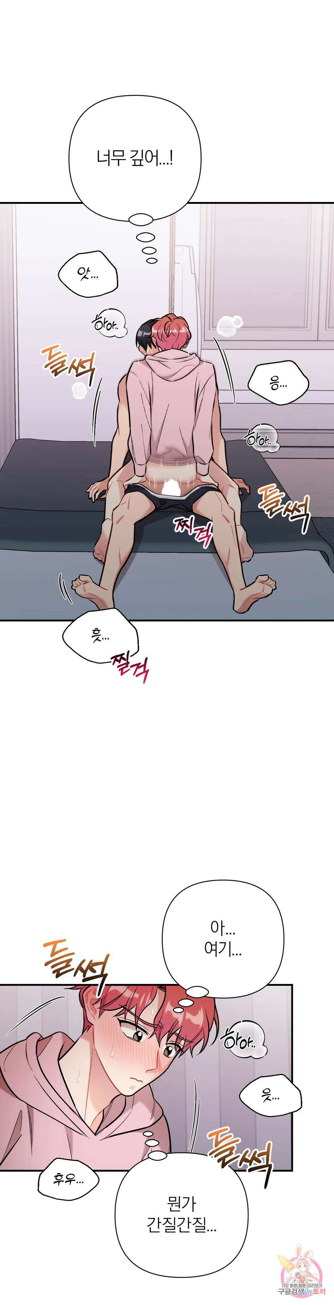 체리 콤플렉스 13화 4